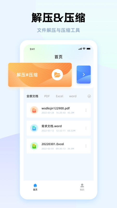 神槍手壓縮app下載蘋果版本截圖3