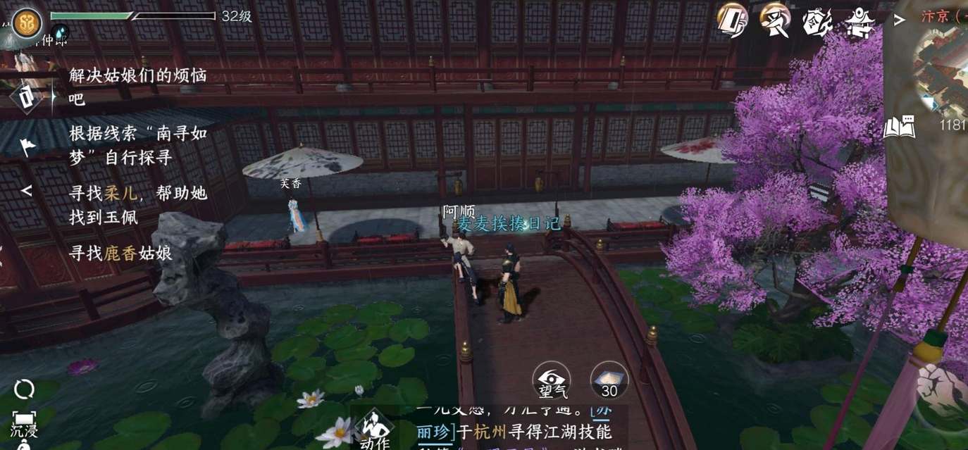 逆水寒手游南尋如夢任務(wù)怎么做 南尋如夢任務(wù)攻略流程