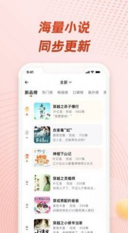 夜聽FM安卓版客戶端截圖2
