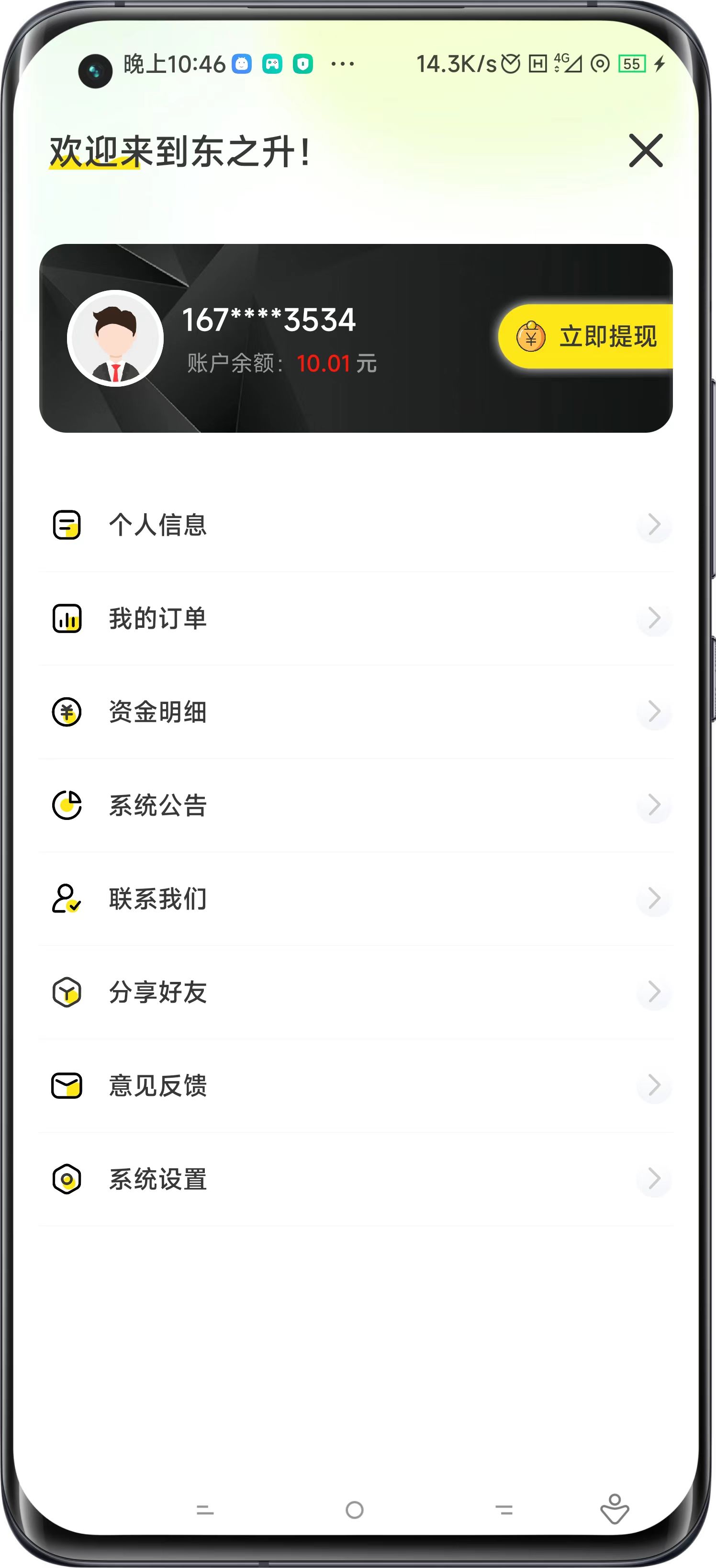 東之升比價(jià)商城APP版截圖4