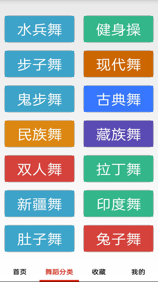 全民免費(fèi)廣場(chǎng)舞app版截圖3