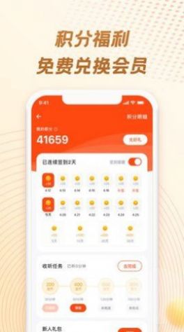 夜聽FM安卓版客戶端截圖3