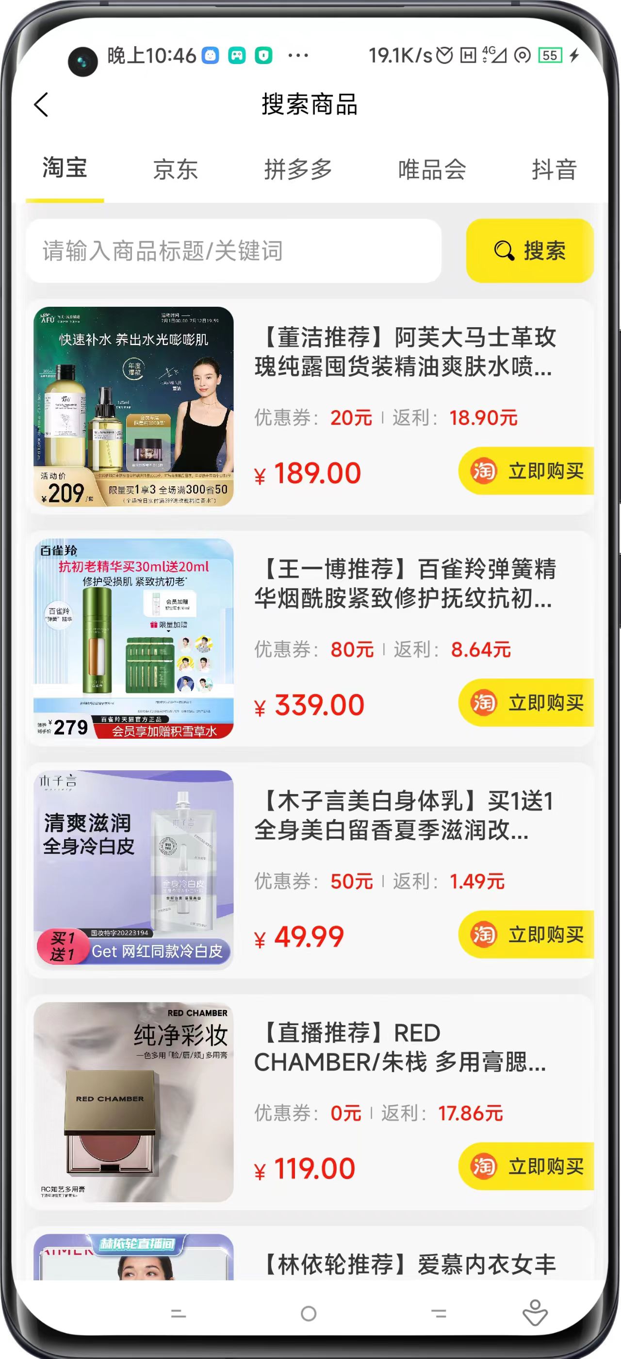 東之升比價(jià)商城APP版截圖2