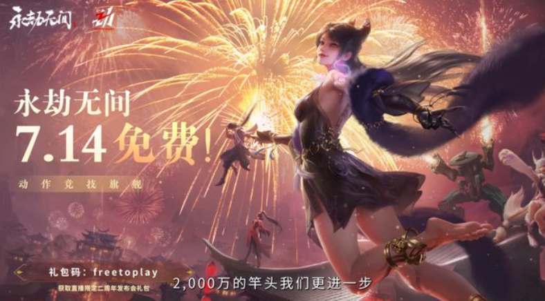 永劫無(wú)間二周年交易系統(tǒng)介紹 2023交易系統(tǒng)使用方法