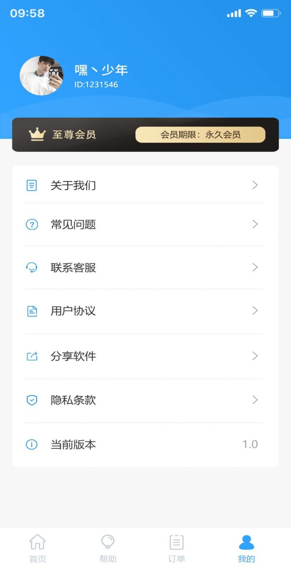 易德恢復(fù)助手app版截圖1
