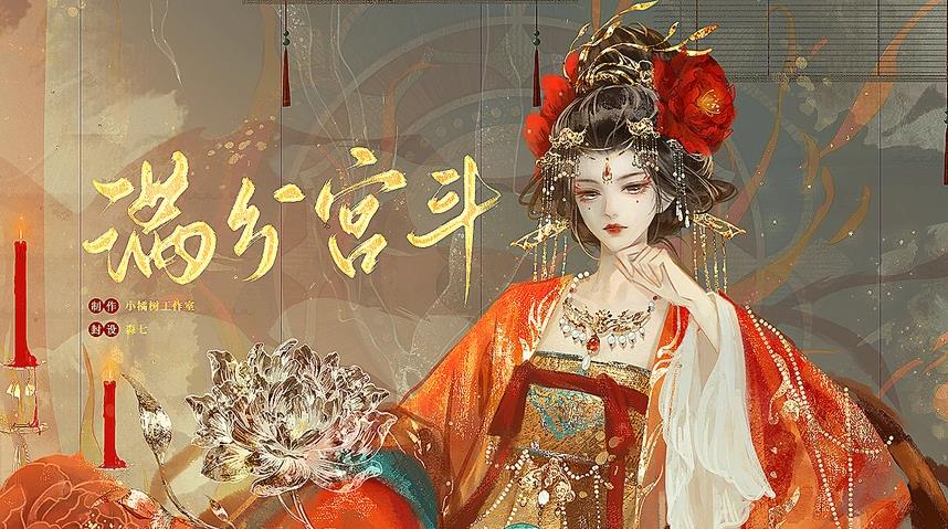 易次元滿分宮斗游戲金手指手機版截圖3