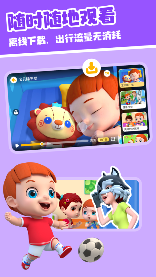 兒歌多米APP最新版截圖3