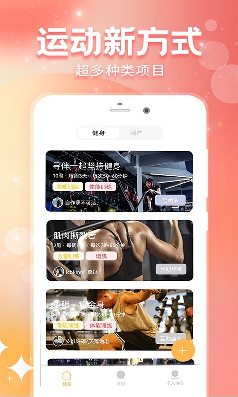 小圈同城app版截圖1