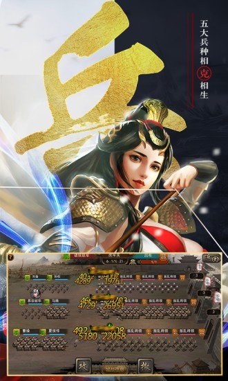 三國英杰傳安卓版游戲下載截圖3
