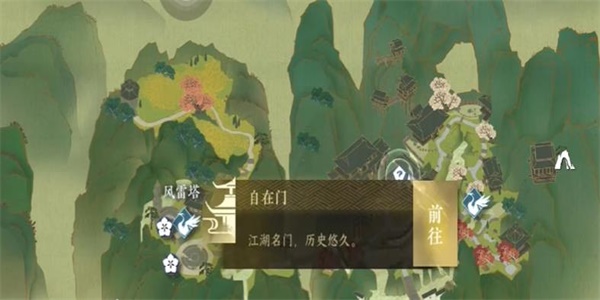 逆水寒手游無心之音奇遇攻略 無心之音奇遇任務觸發(fā)地點一覽