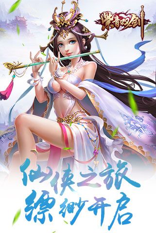 紫青雙劍仙靈手游安卓手游下載截圖2