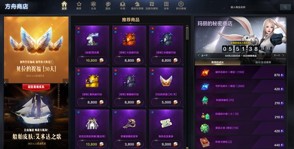 命運方舟是免費游戲嗎 游戲收費機制介紹