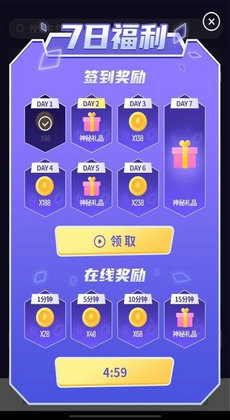 天天領(lǐng)皮膚蛋仔派對正版安裝包截圖2