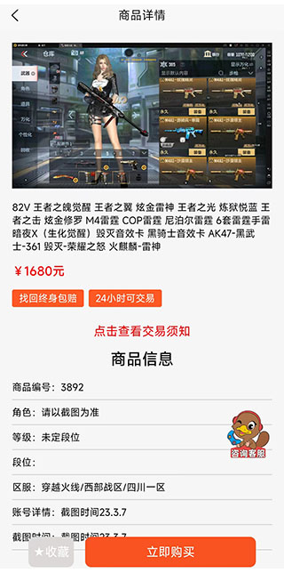 辟谷斷食食譜app最新版截圖4