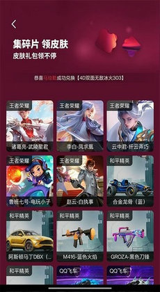 天天領(lǐng)皮膚蛋仔派對正版安裝包截圖1