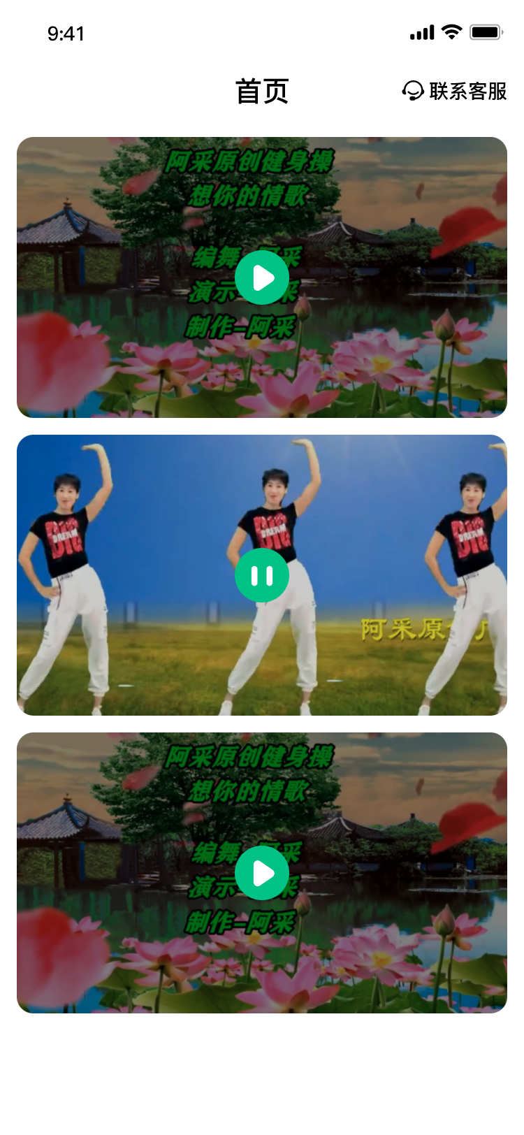 健康養(yǎng)生課堂app版截圖3