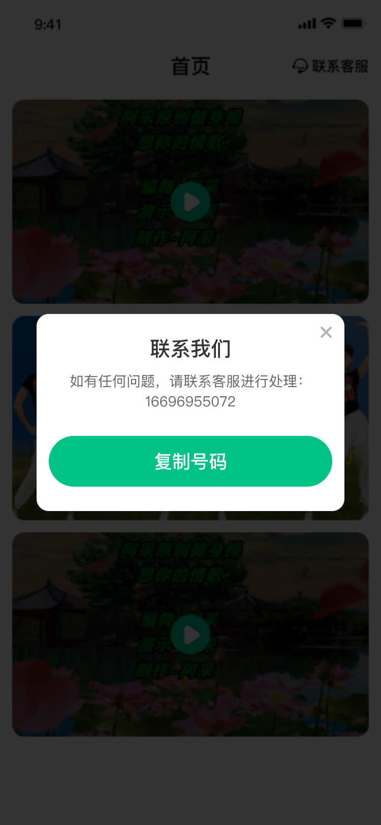 健康養(yǎng)生課堂app版截圖4
