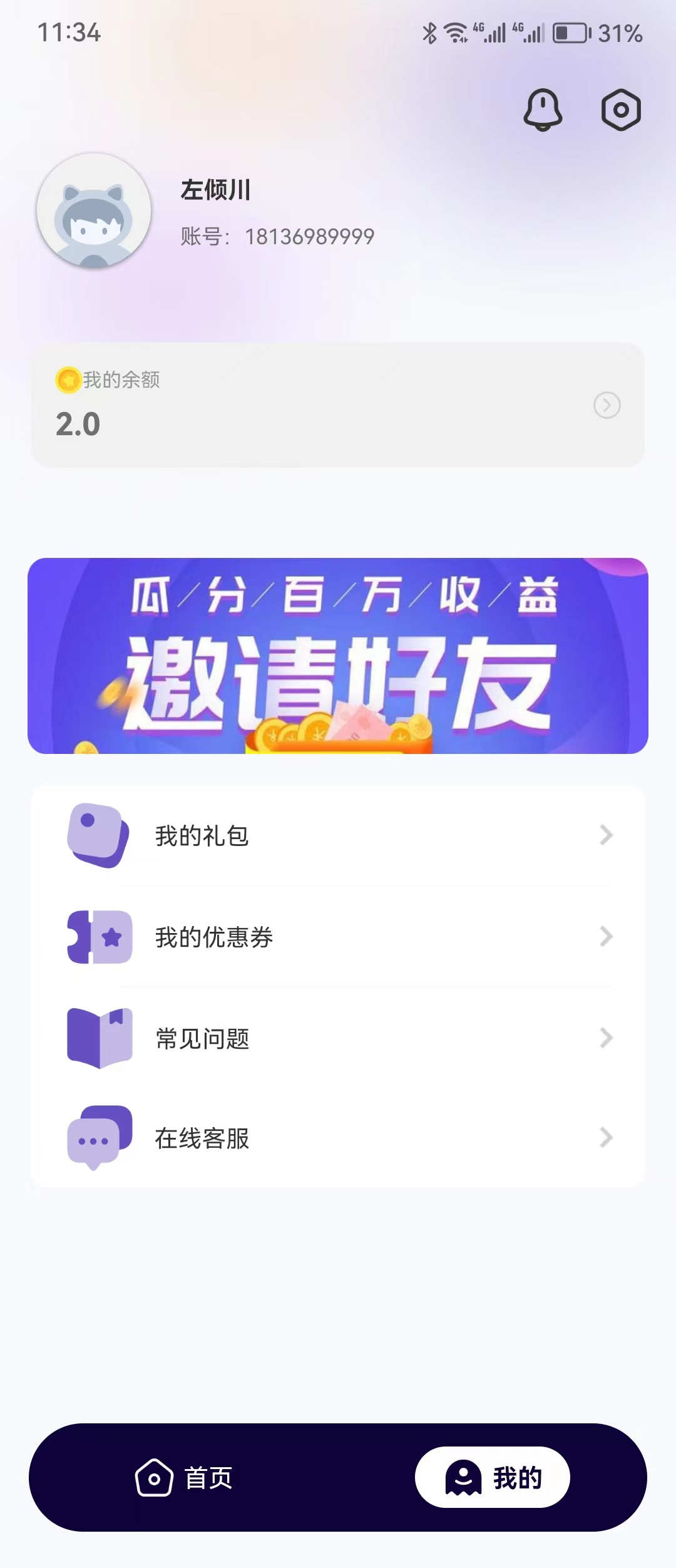 0.1折手游折扣平臺(tái)app版截圖1