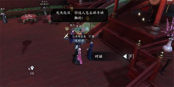逆水寒手游故月難唱奇遇怎么觸發(fā) 故月難唱奇遇任務(wù)攻略
