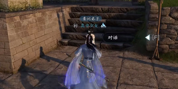 逆水寒手游婚姻難從攻略