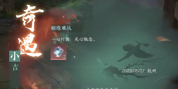 逆水寒手游婚姻難從攻略