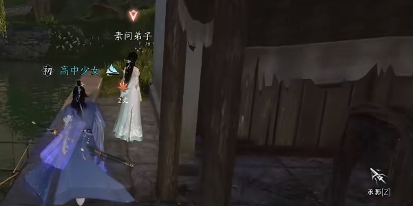 逆水寒手游婚姻難從攻略