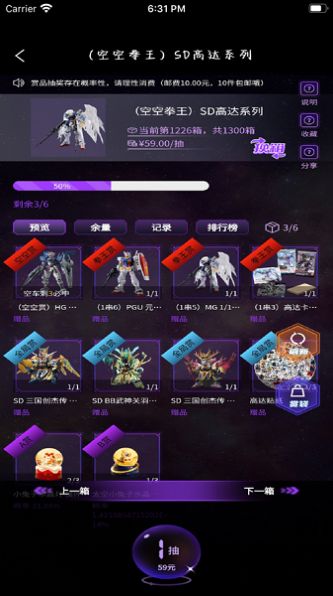 漫魚(yú)ONLINE手辦盲盒app版截圖2