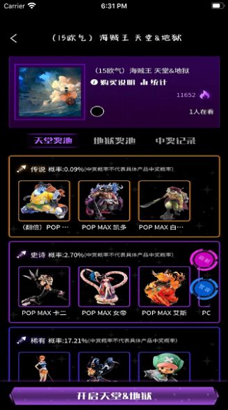 漫魚(yú)ONLINE手辦盲盒app版截圖3