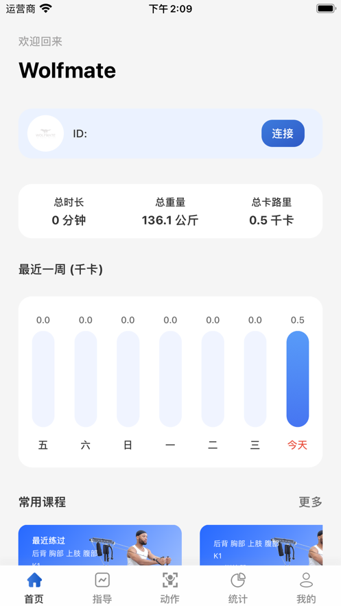 哲思美嘉健身app版截圖4