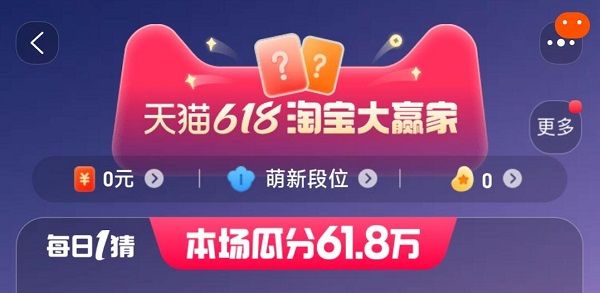 淘寶每日一猜7.7答案最新 淘寶大贏家7月7日今天答案分享