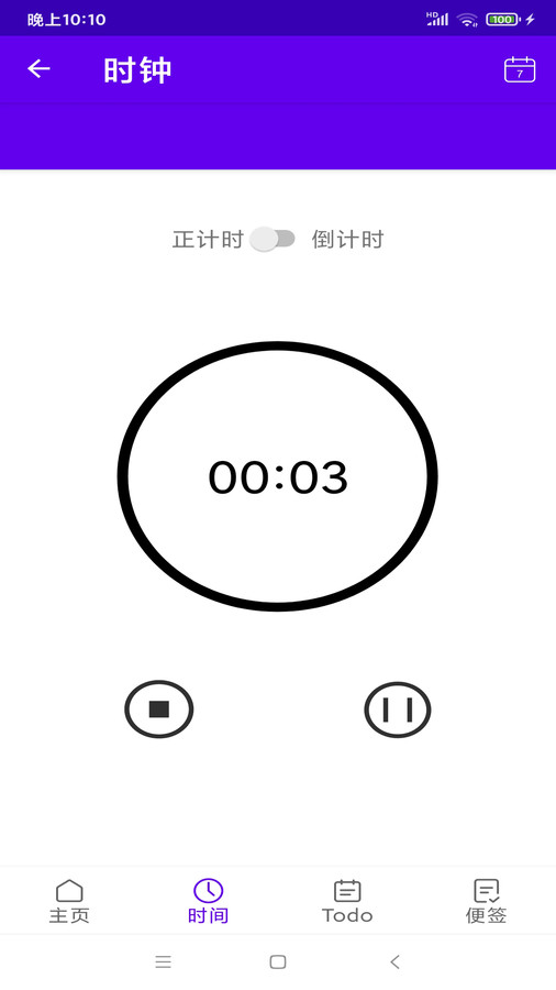 記易啊便簽app安卓版截圖3