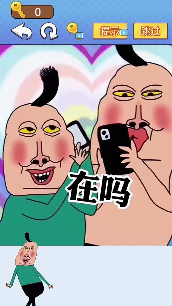 全民爆梗王游戲版截圖2