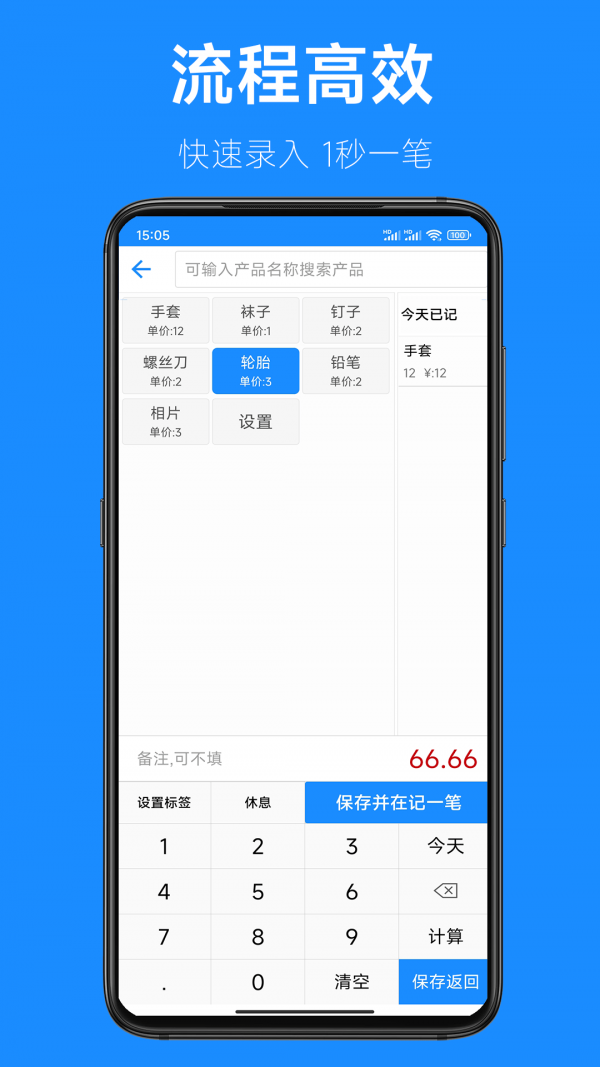 61計(jì)件app版截圖5