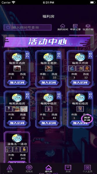 漫魚(yú)ONLINE手辦盲盒app版截圖4