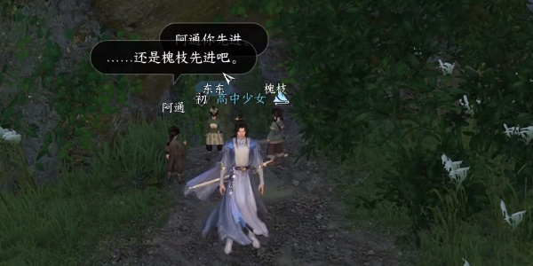 逆水寒手游地洞奇聞攻略