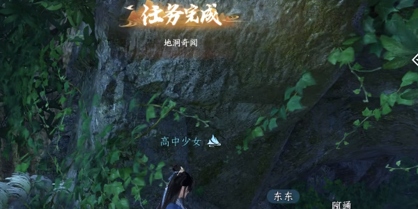 逆水寒手游地洞奇聞攻略