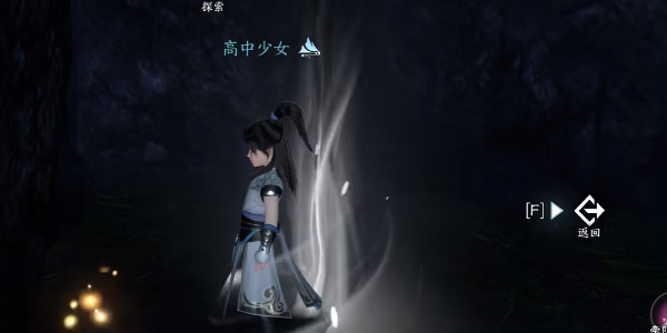 逆水寒手游地洞奇聞攻略