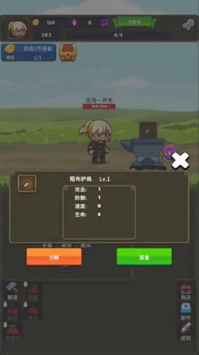 掛機(jī)小鐵匠游戲版截圖2