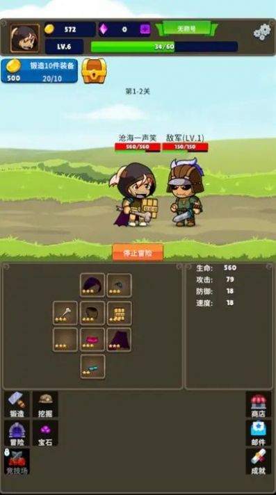掛機(jī)小鐵匠游戲版截圖4