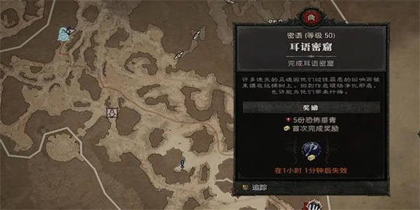 暗黑破壞神4以愛之名任務攻略