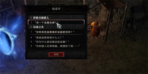暗黑破壞神4以愛之名任務攻略