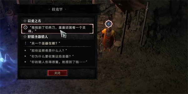 暗黑破壞神4以愛之名任務攻略