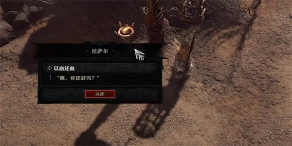 暗黑破壞神4以血還血任務(wù)攻略
