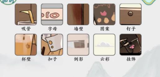 瘋狂梗傳美女找不同46怎么過(guò)