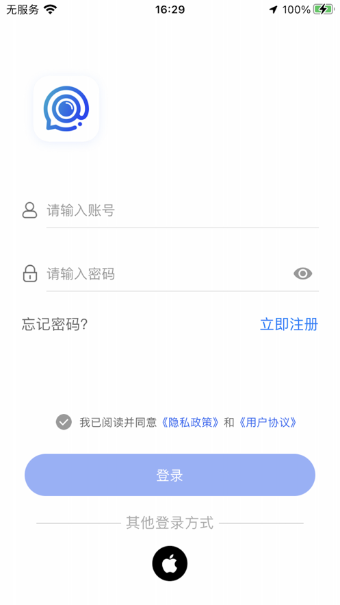 寶技安防app版截圖2