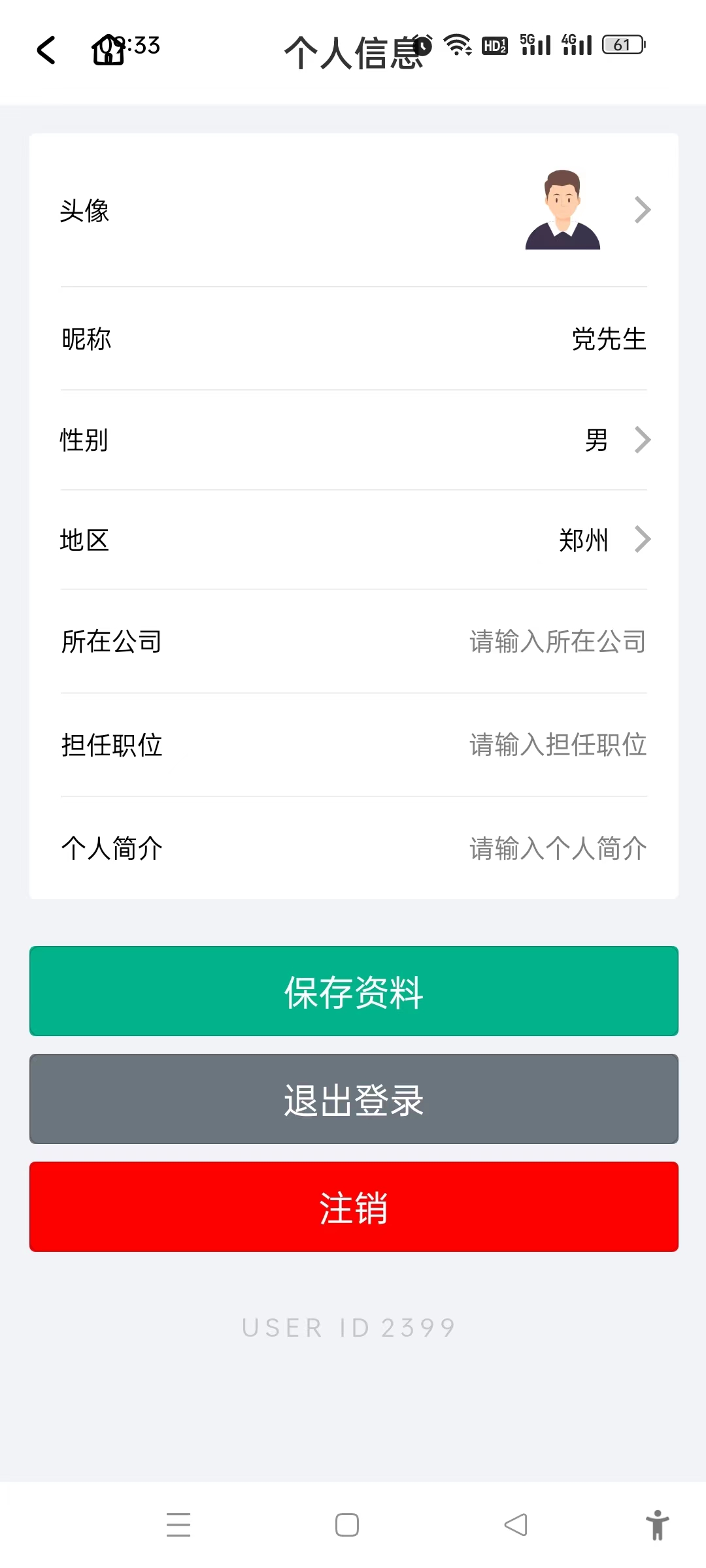 同城接單平臺APP最新版截圖2