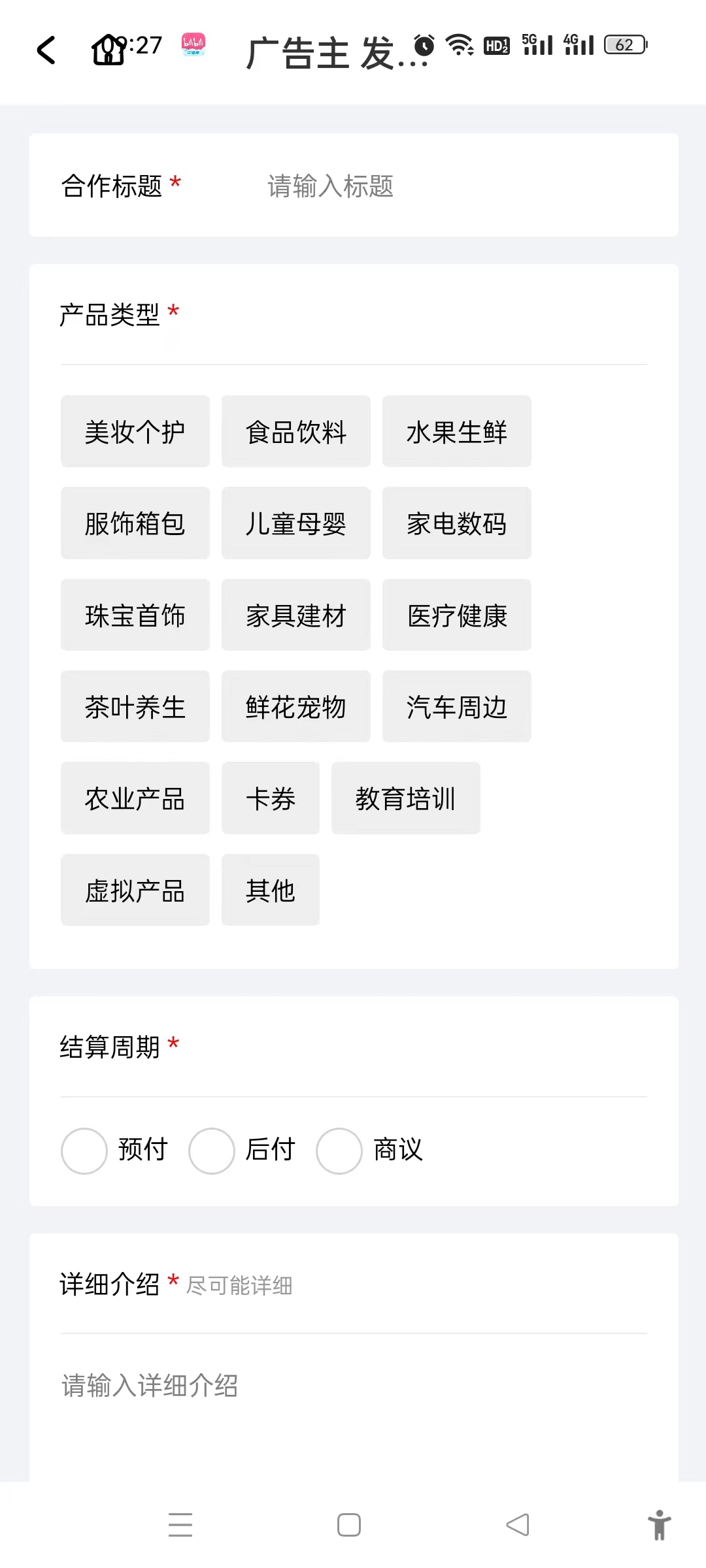 同城接單平臺APP最新版截圖3