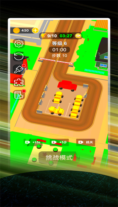 燒腦挪車大師沖沖沖游戲安卓版截圖2