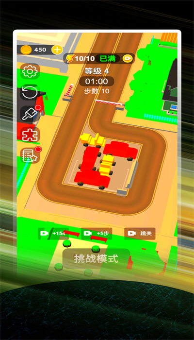 燒腦挪車大師沖沖沖游戲安卓版截圖3
