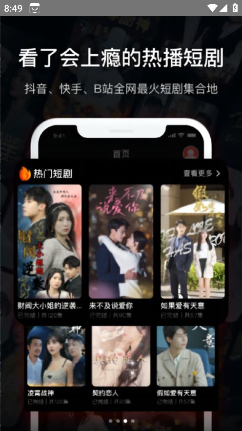 繁花小劇場(chǎng)APP最新版截圖2